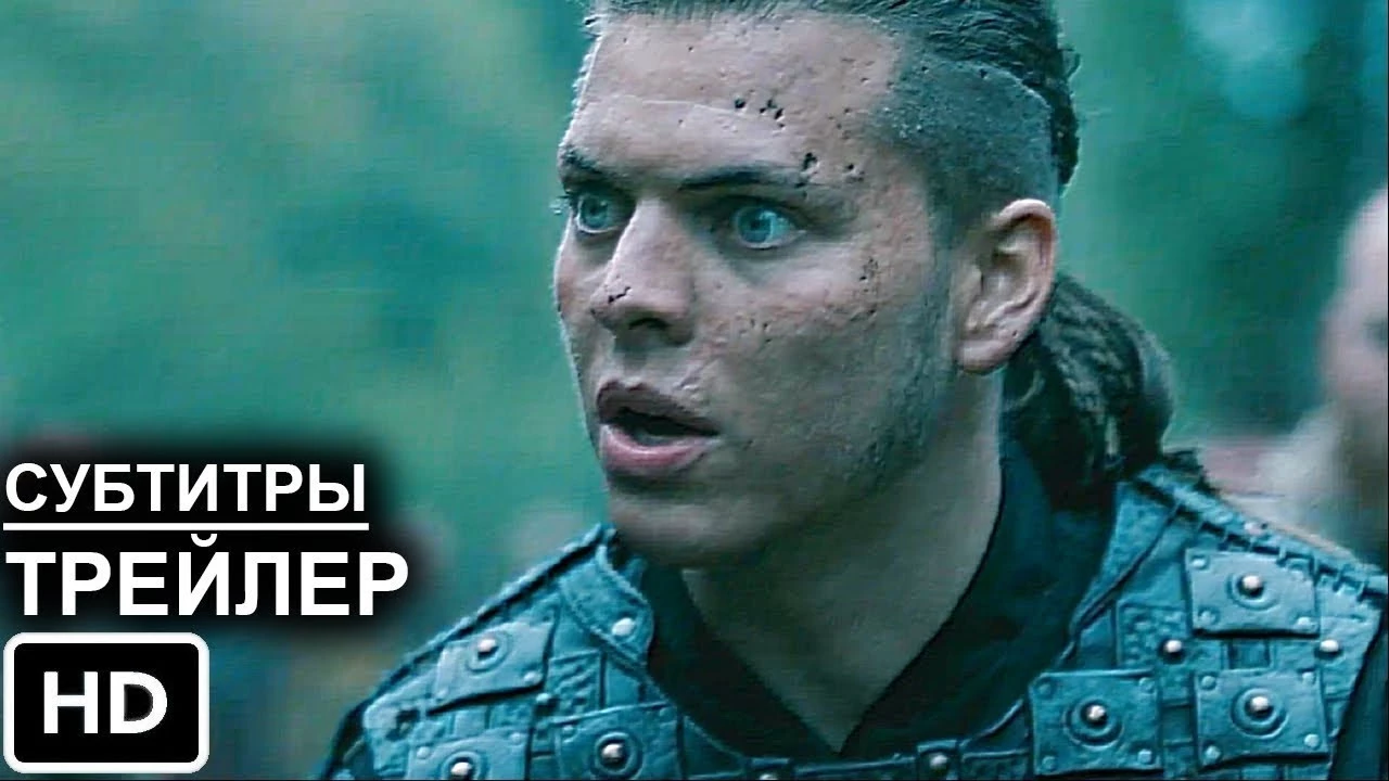 Трейлер сезона